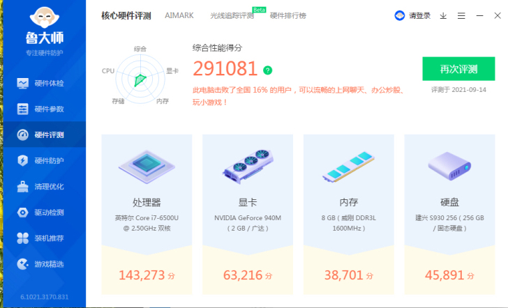 大学时买的笔记本电脑 配置可以看图 平时都...