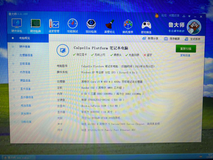 闲置清华同方K46C笔记本，同城交易