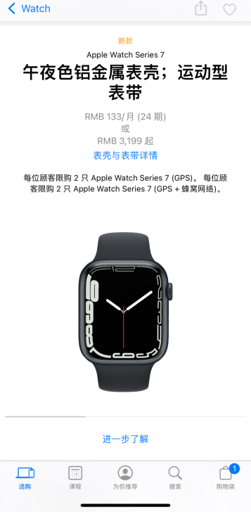 首发Apple watch S7 GPS款...