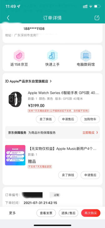 Apple Watch Series 6智...