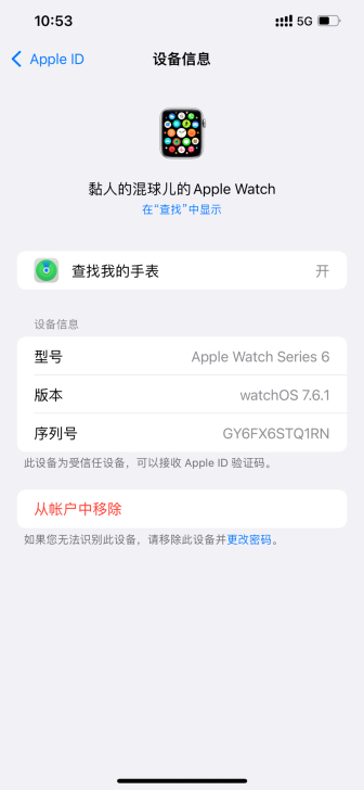 Apple watch series 6 ...