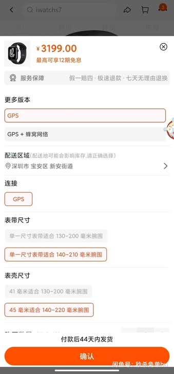 苹果 apple watch s7 45m...