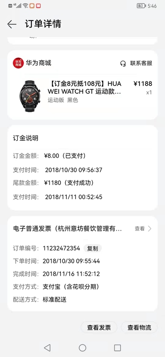 Huawei/华为 GT  自用手表，慢出...
