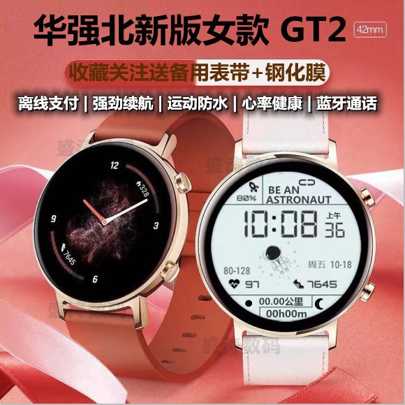 送女友礼物华为通用新款gt2女款同款智能手...