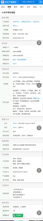 收一个小米手表，自用，功能正常，越新越好。