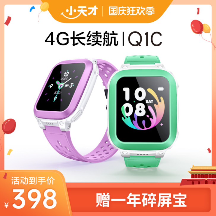 【官方正品】小天才电话手表Q1C儿童4G定...
