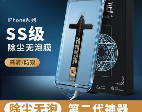 苹果13钢化膜无尘仓iPhone13pro...