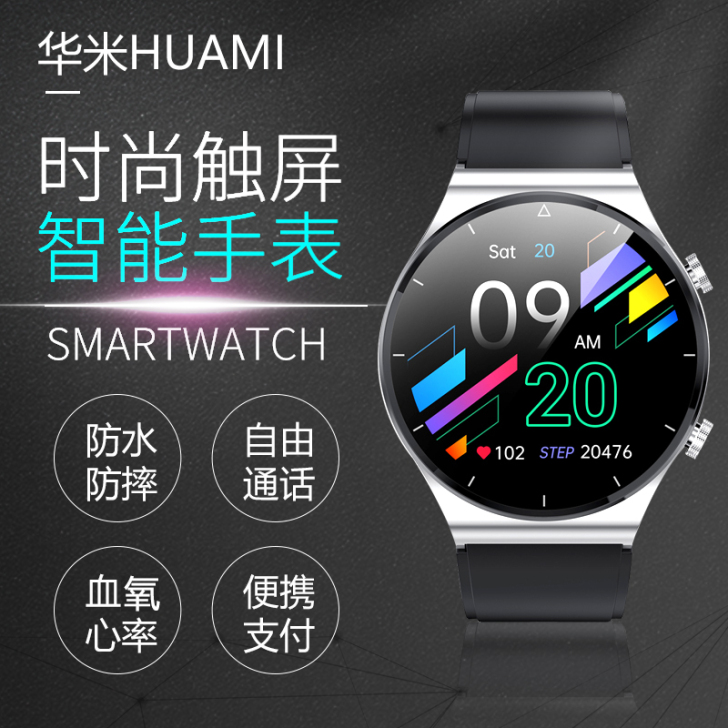华米正品智能手表可接打电话血氧心率监测运动...