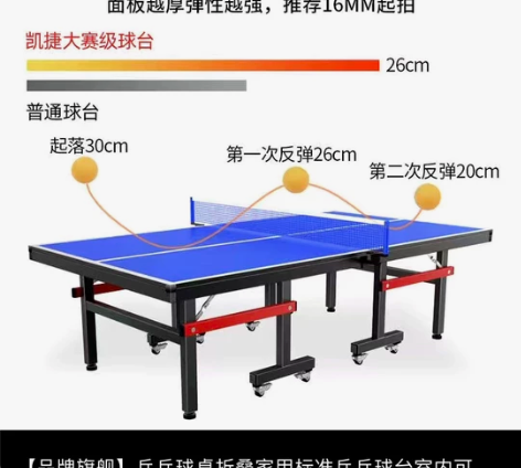 品牌乒乓球桌折叠家用标准乒乓球台室内可移动...