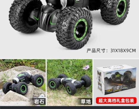 超大号扭变汽车遥控车儿童玩具车四驱越野车充电动攀爬车赛车男孩... 超大号扭变汽车遥控车儿童玩具车四驱越野车充电动攀爬车赛车男孩...