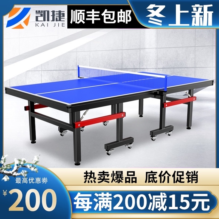 可折叠高档乒乓球台，没有轮子哦