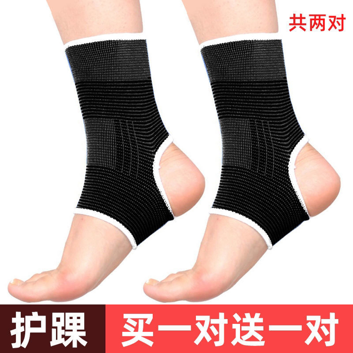 （买一送一）竹炭护踝运动护具男女篮球训练护...