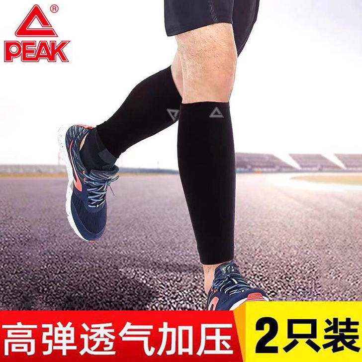 匹克护腿袜男女运动健身护具压缩袜篮球跑步护...