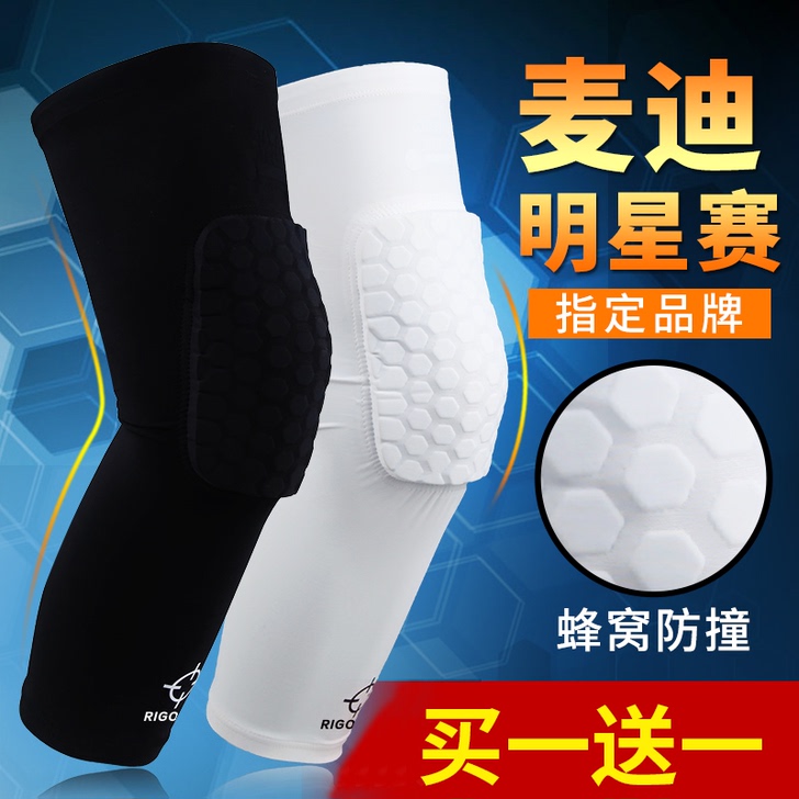 2只装|准者篮球蜂窝防撞护膝男半月板加长防...