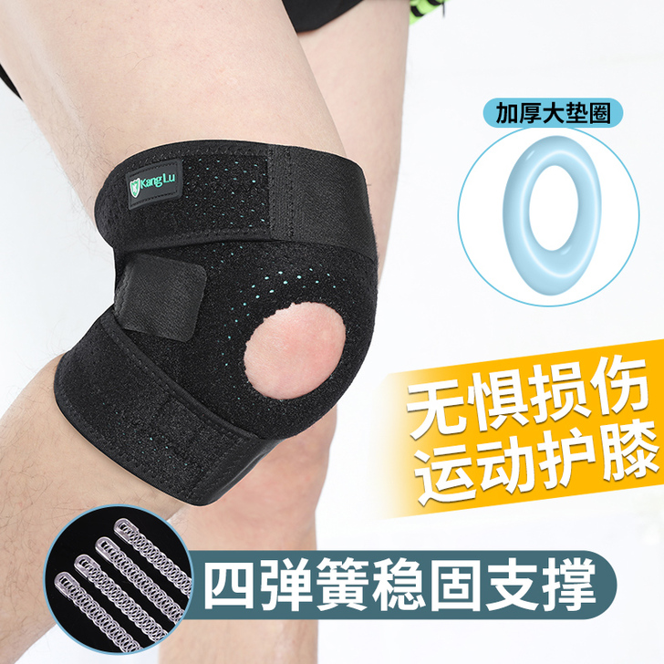 护膝运动男篮球女跑步专业健身半月板装备深蹲...