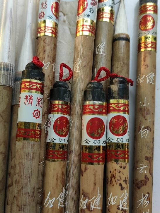 湖笔;80年代老笔、金羽牌、扬州湖笔厂、斑...
