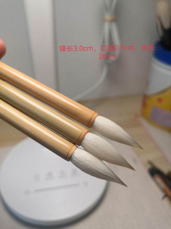 汝阳刘毛笔 细光锋纯羊毫加紫尖 客户定制剩...