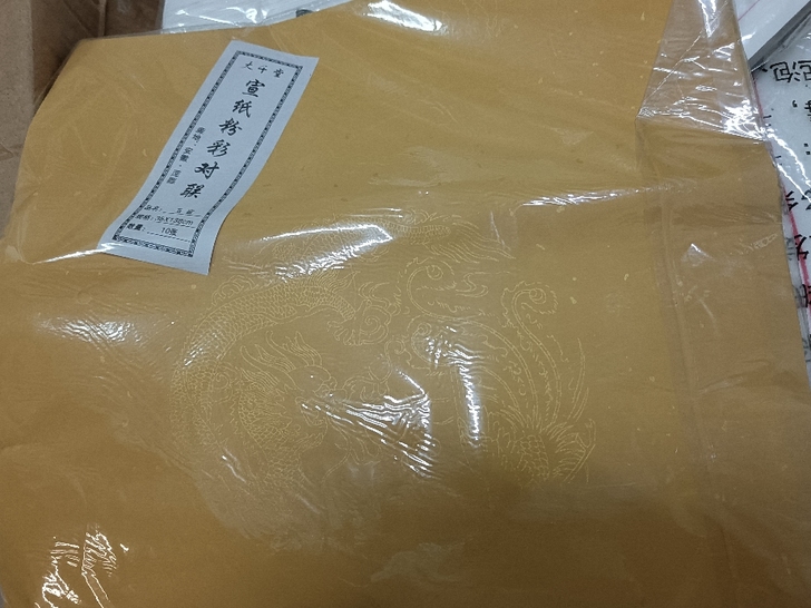 书法用品书法宣纸一百七八十左右、对联宣纸全...