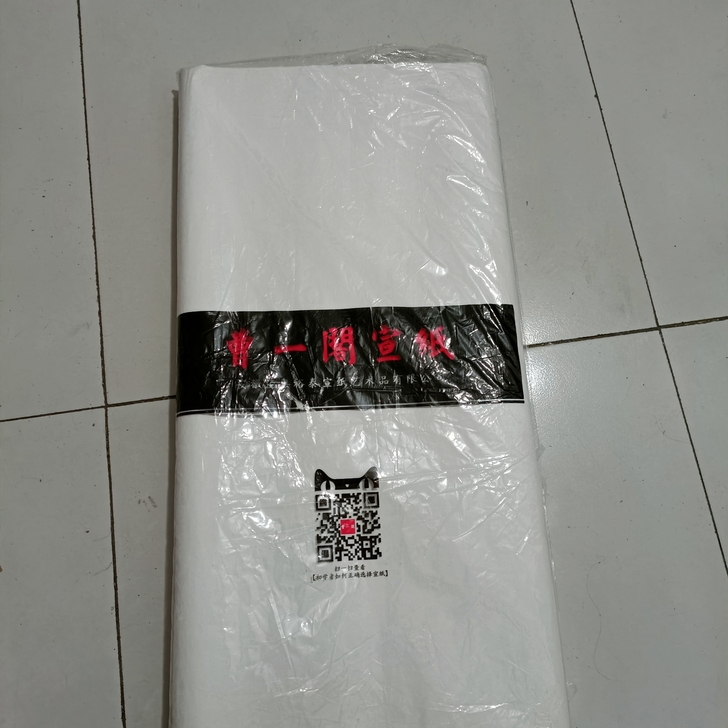 曹一阁熟宣四尺整张##amp；yen；30