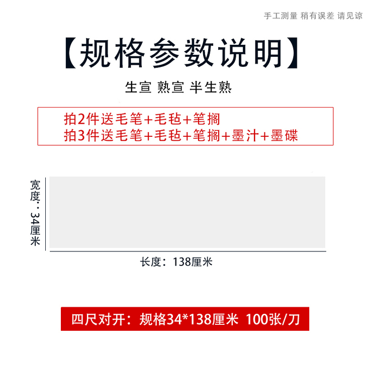 【家装价】曹一阁半生半熟宣纸批发100张写...