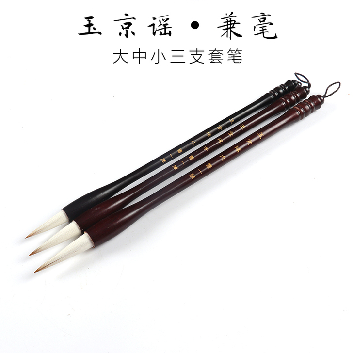 曹一阁毛笔狼毫兼毫羊毫套装初学者文房四宝提...