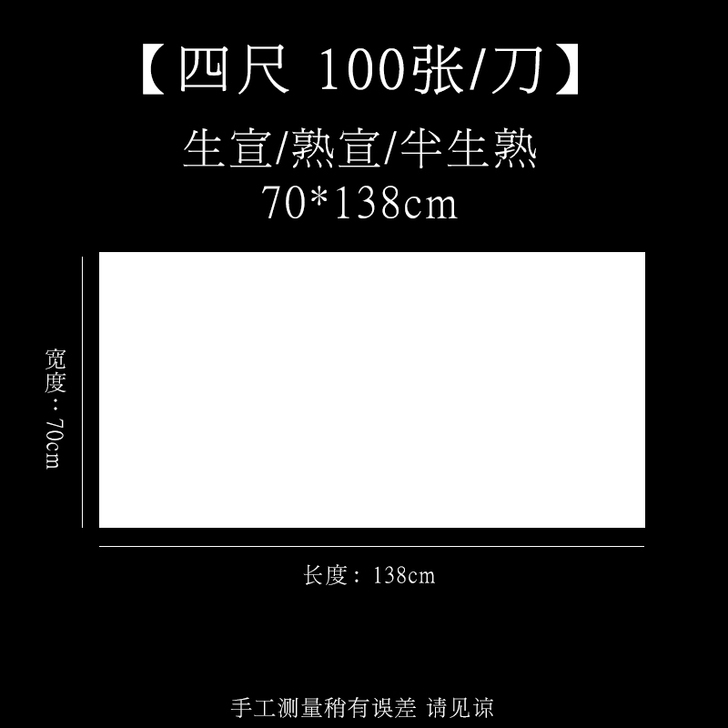 【暖春战疫】曹一阁半生半熟宣纸书法专用纸1...