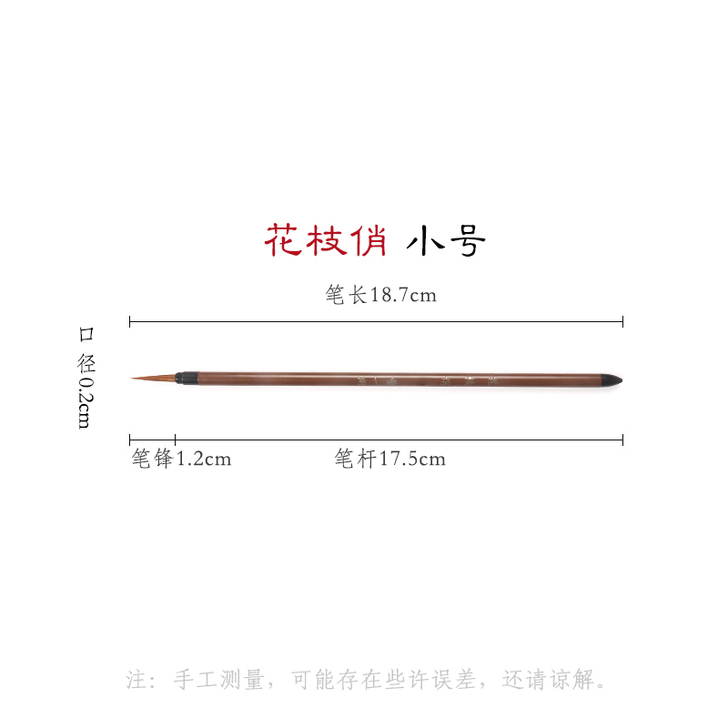 【38活动价】曹一阁工笔画勾线笔狼毫国画花...