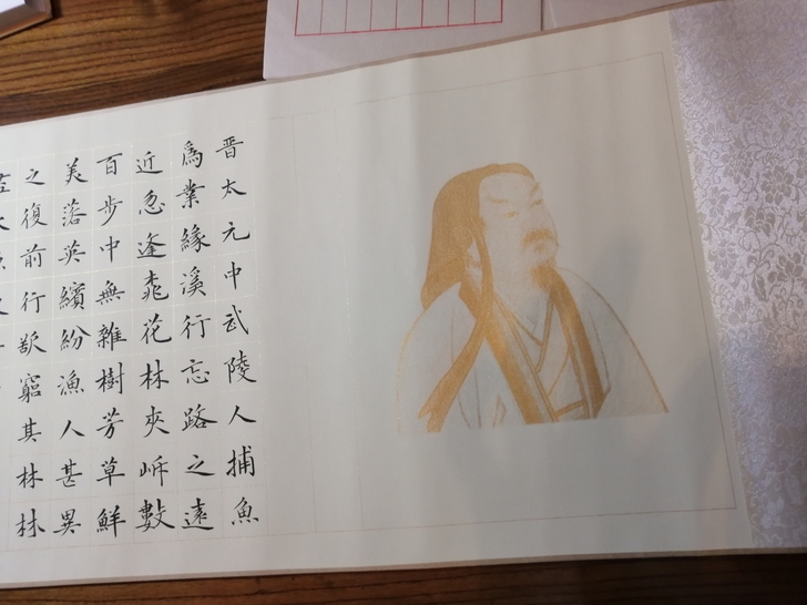 自己写的中楷,桃花源记,卷轴带装裱的。以字...