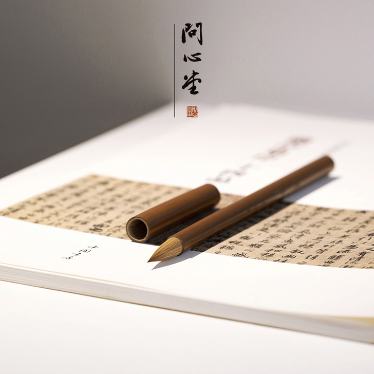 问心堂毛笔兰亭小楷毛笔狼毫毛笔纯狼毫兰亭小...