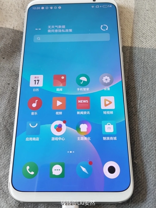 魅族16thplus手机，8+128内存组...