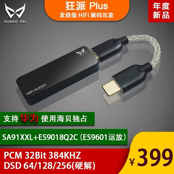 便携HiFi解码耳放苹果魅族手机typec...