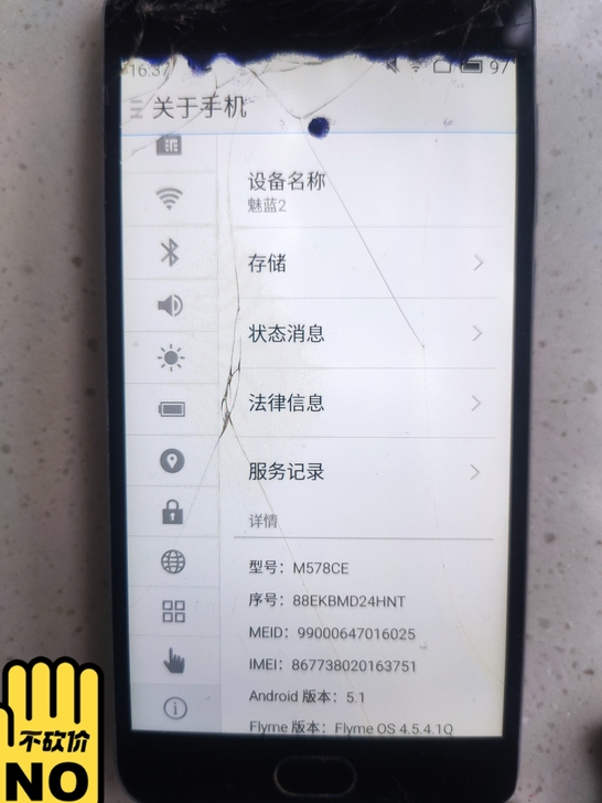 魅族魅蓝手机，天翼定制机，参数自己看，烂机...