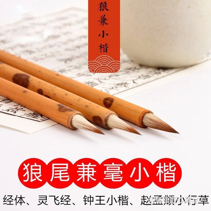 纯正狼尾兼毛笔纯动物毛无尼龙狼尾兼毫七狼三...