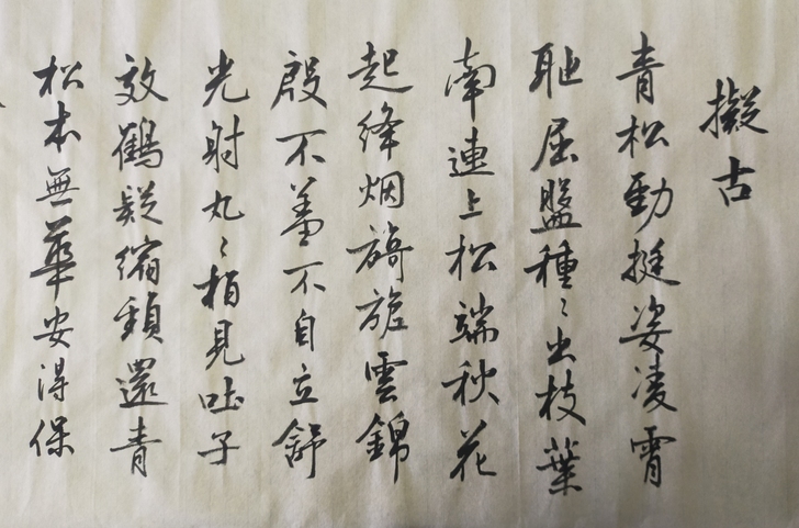 行书，