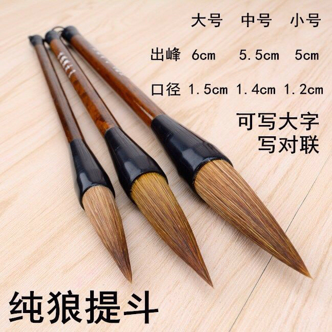 纯狼提斗大毛笔大中小楷毛笔套装成人初学者书...