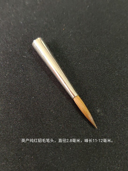水彩画笔笔头