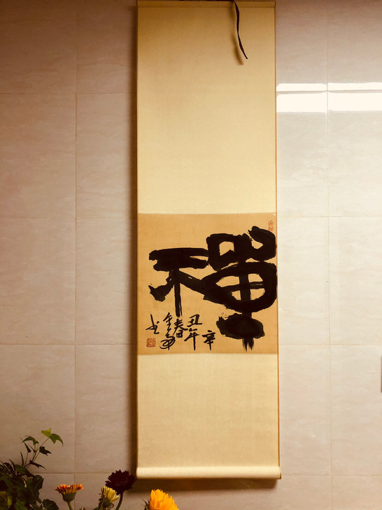纯手写 书法一副，老师书法！上等绫子装裱，...