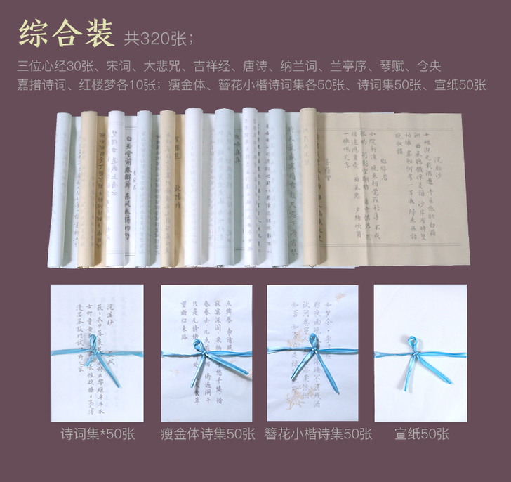 长书 宣纸 8成新