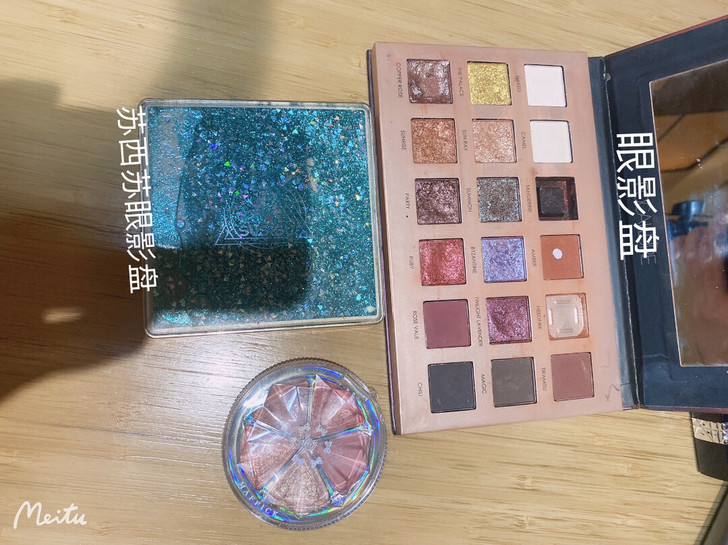 三个眼影盘一共29.99!包括苏西苏正品眼...