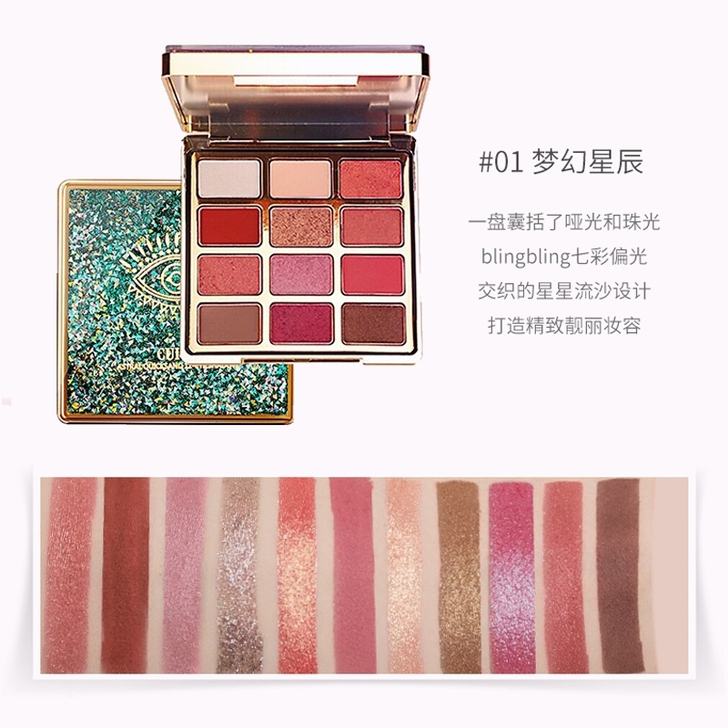 梦幻星辰眼影盘 科幻科幻 有爱秋冬衣服