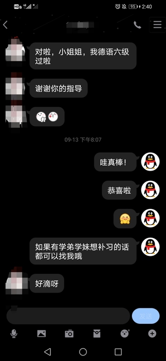 德语专业四/八级考试辅导