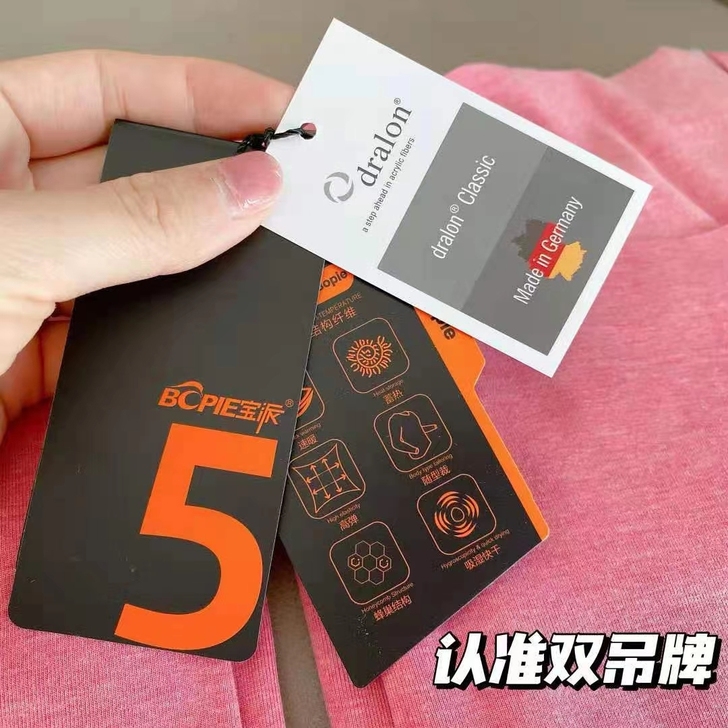 宝派德绒保暖内衣套装59元