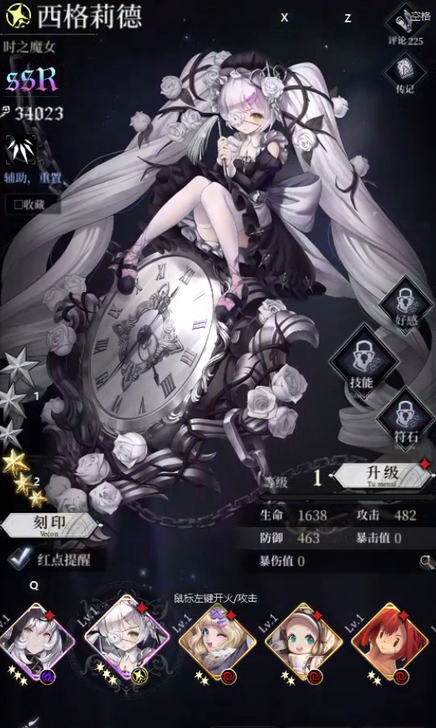 爆裂魔女 3ssr妮蔻拉丝 西德莉德1-4...