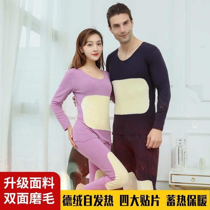 无痕保暖套装打底男士加绒紧身德绒自发热宽肩...