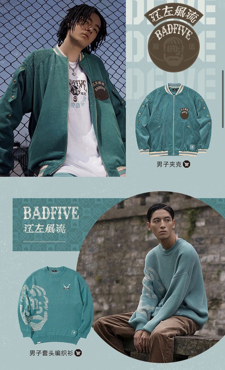 李宁 反伍 BADFIVE 江左风流系列 ...