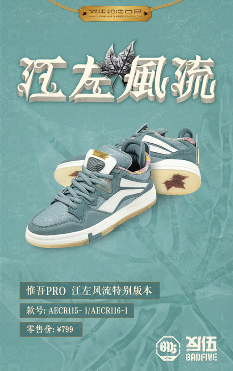 诚心求购 惟吾pro 南京 江左风流 44