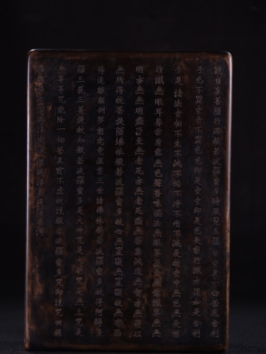 【旧藏端砚】