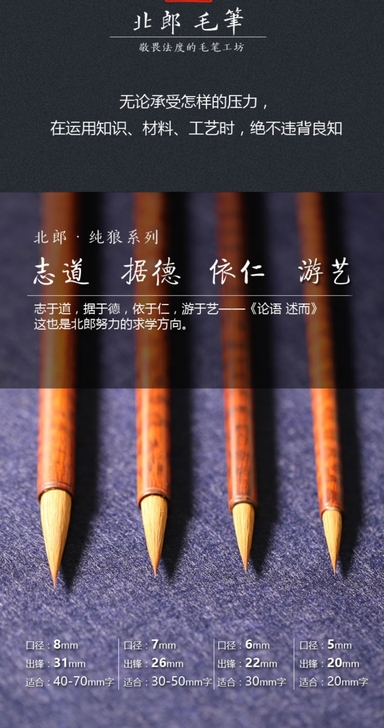 世匠朴笔手工坊出品,北郎牌,100%纯狼,...