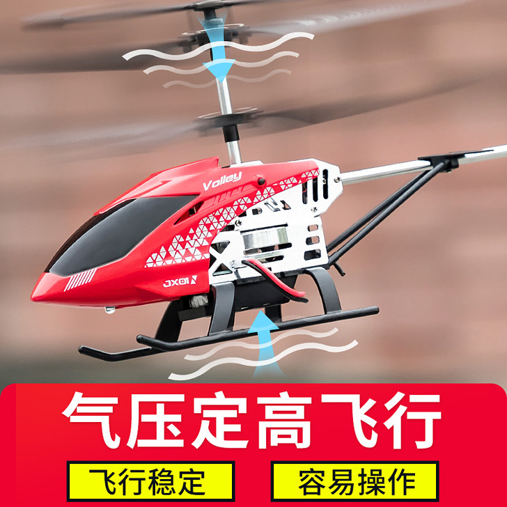 JJR／C 电动飞机