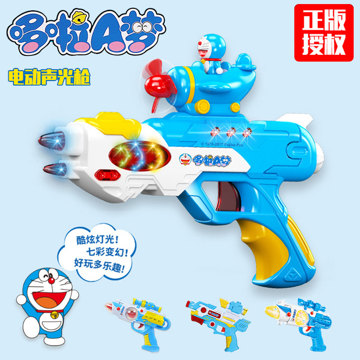 JJR/C 电动玩具枪